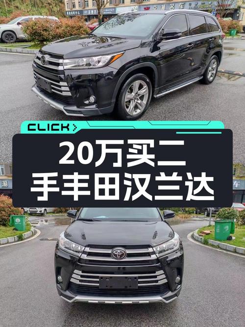 20万预算，入手7座四驱丰田汉兰达，家用出行新选择？