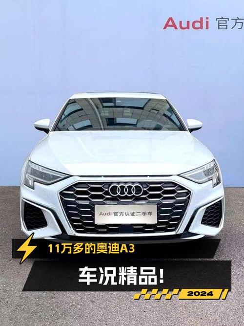 11.7万买 2021款奥迪A3 进取运动型值不值？表显4.7万公里