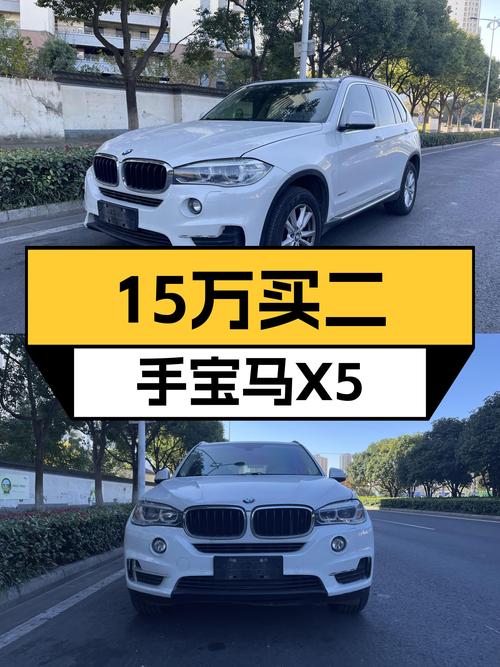 8年车龄宝马X5，曾经的豪华SUV，如今15万圆你蓝天白云梦