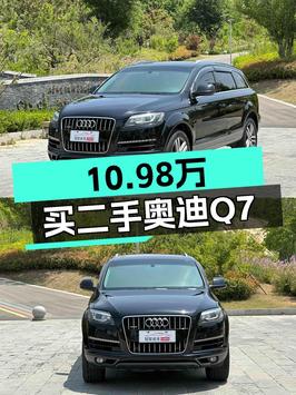 10.98万的 2013款奥迪Q7，黑色中大型SUV，15万公里，徐州车源