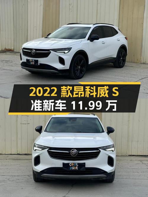 2022款昂科威S，9万公里一手准新车，11.99万体验四驱运动魅力！