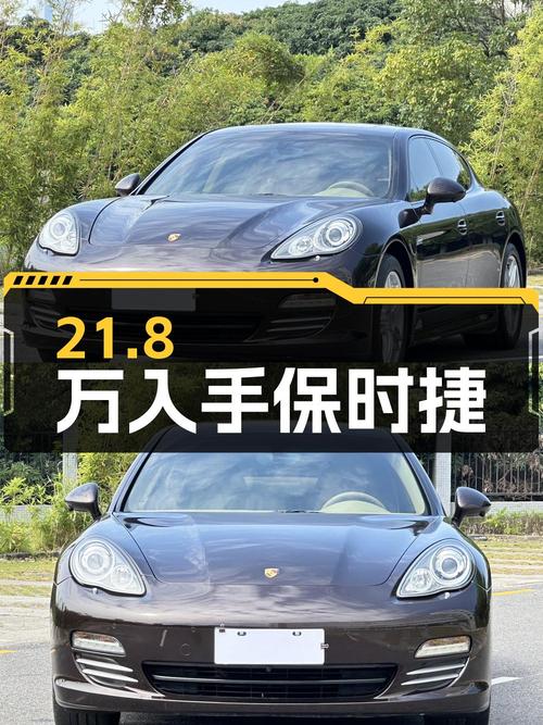 21.8万可入手 2010款保时捷 Panamera 4 3.6L，深圳牌0过户