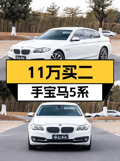 15万公里宝马525Li，不到11万，商务接待新选择