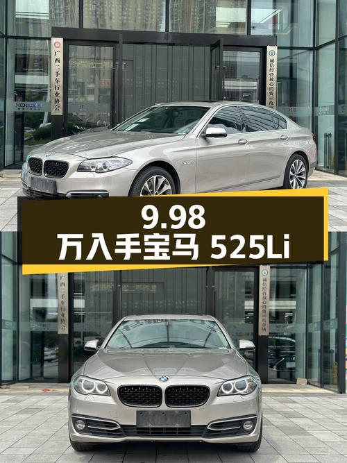 9.98 万入手 14 款宝马 525Li，车况良好价格实惠