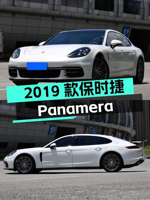 69.8万的 2019款保时捷 Panamera 行政加长版，福州车源