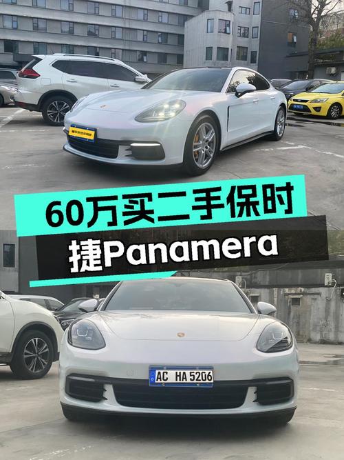 2017款保时捷 Panamera白色5万公里报价60.5万，值不值？