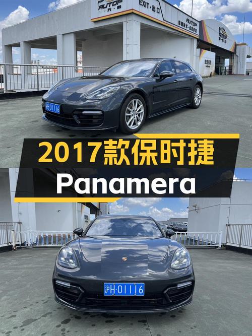 2018年上牌的保时捷 Panamera报价71.8万！值吗