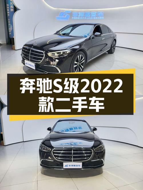 80.3万买奔驰 S级 2022款，襄阳车源3.41万公里1过户，值吗？