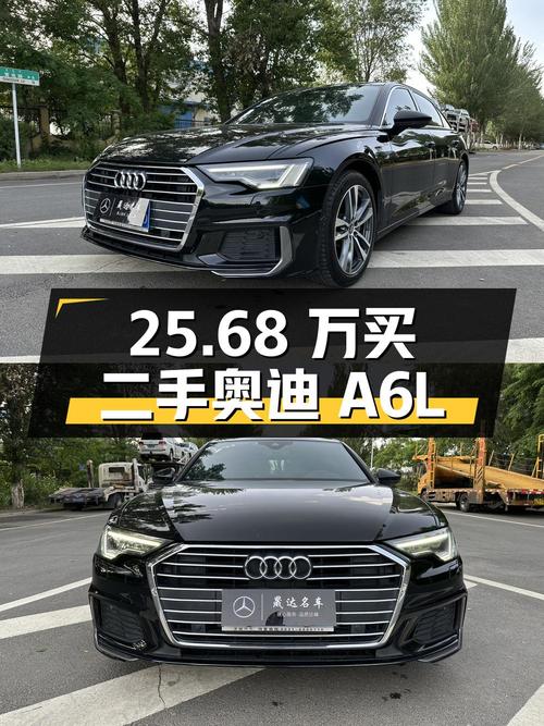 25.68 万买辆二手奥迪 A6L，行驶 6.8 万公里，看看值不值？