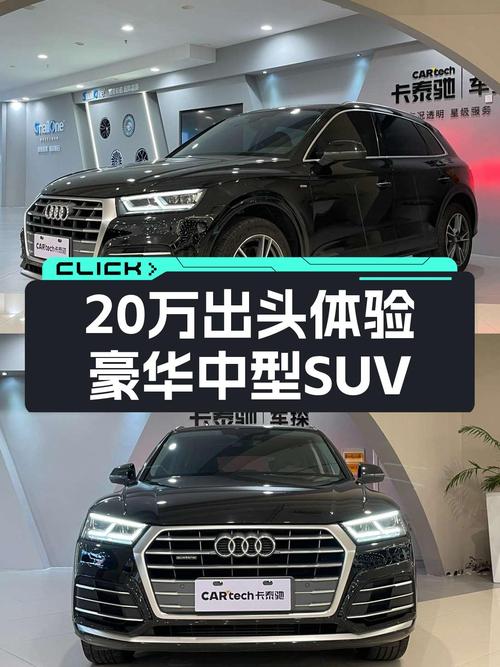 20万出头体验豪华中型SUV，2020款奥迪Q5L一手车况，宜商宜家之选