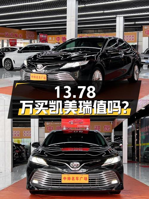13.78万买 2019款凯美瑞豪华版，值不值？