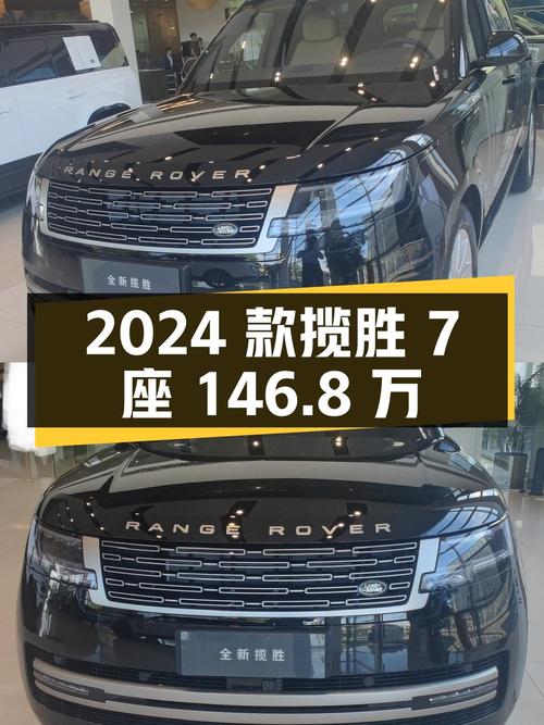 2024款揽胜盛世加长版 7座，上海车源仅146.8万！