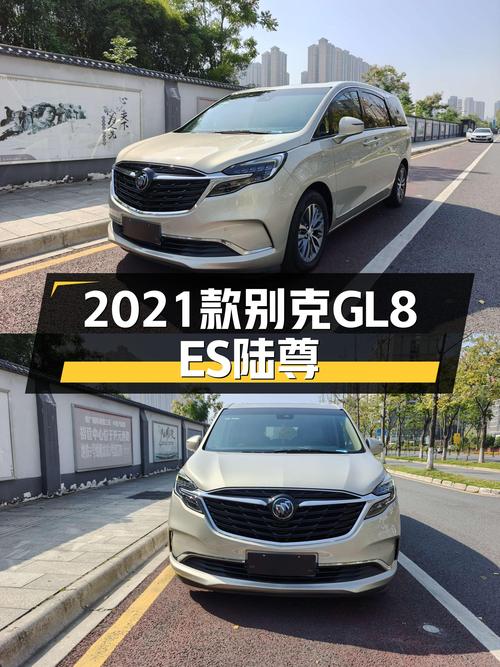 2021款别克GL8ES陆尊，9万公里一手准新车，宜商宜家大七座！