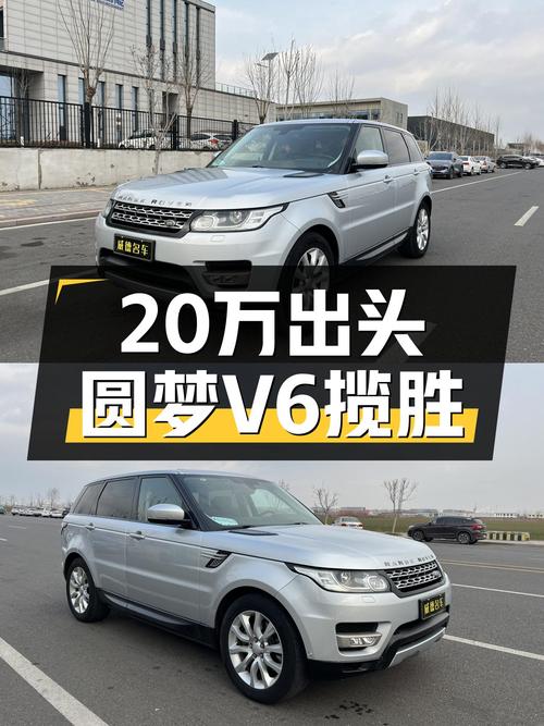 20万出头圆梦V6，一手路虎揽胜运动版HSE，超低公里数！