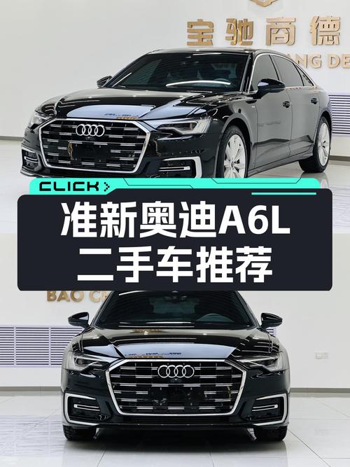 准新奥迪A6L，7.8秒破百，优雅从容，宜商宜家。