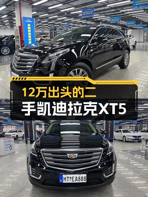 16款凯迪拉克XT5，一手豪华SUV，仅售12万出头！