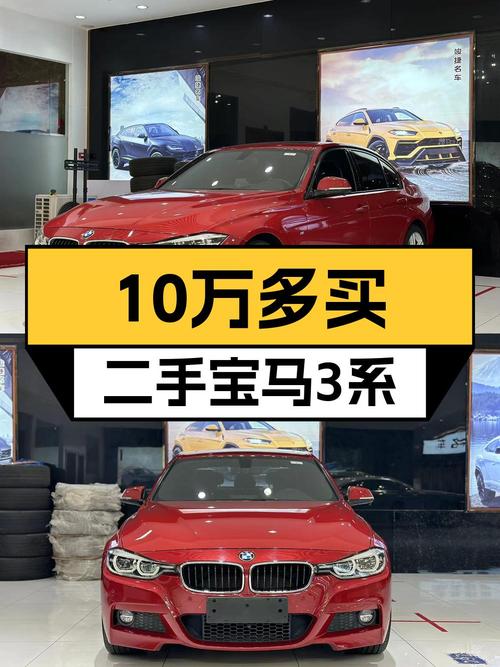 10.6万的 2017款宝马 320i M运动型，值不值？