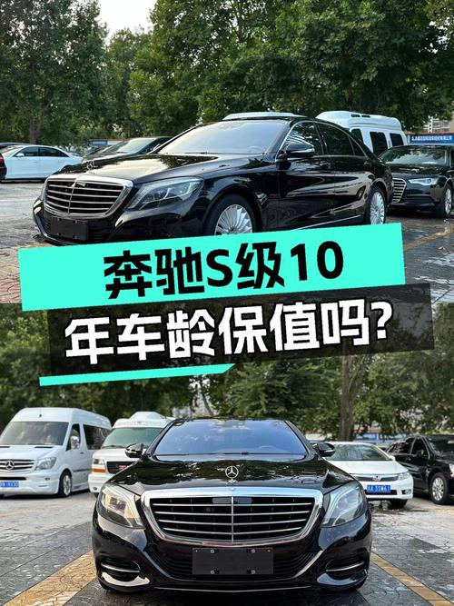 2014年北京奔驰 S级，14.6万公里，46.8万贵吗？