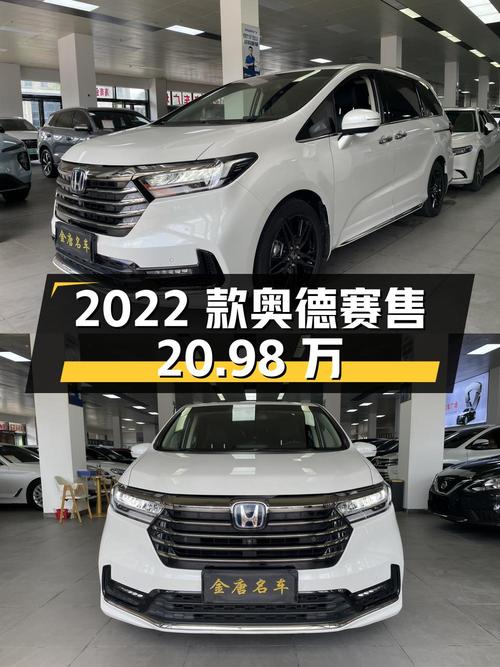 2022款本田奥德赛，白色0过户4.5万公里，海口车源仅售 20.98万！