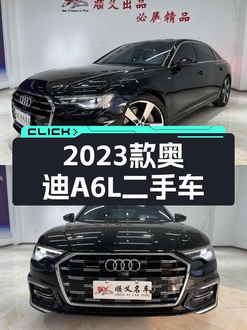 落地价超40万，2023款奥迪A6L一手准新车，现在入手性价比如何？