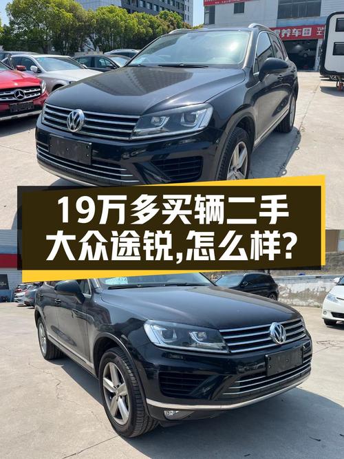 19万多的大众途锐 2017款，9.82万公里1次过户