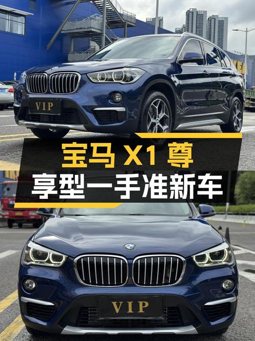 宝马X1尊享型：一手准新车，城市SUV操控优选