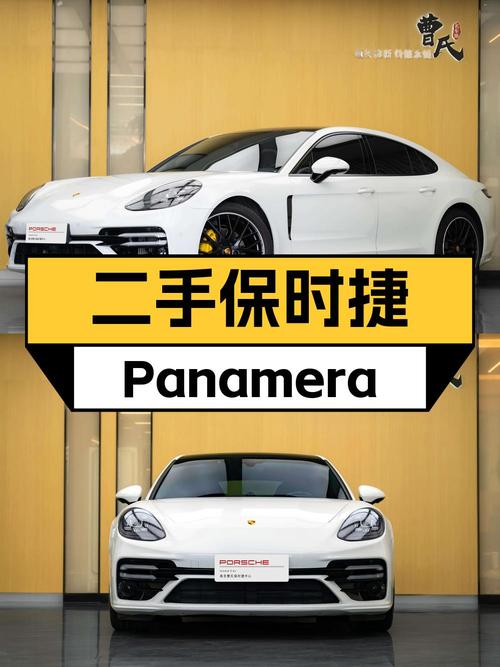 2022年保时捷 Panamera仅行驶 2.9万公里，报价87.8万！