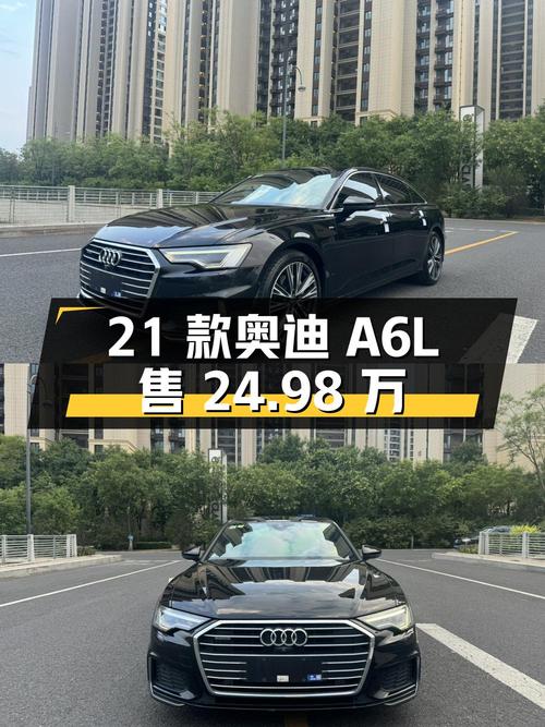 24.98万买 2021款奥迪A6L，14.9万公里，2次过户！