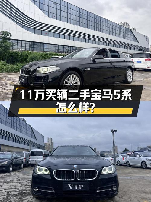 10.98万购 2014款宝马 5系，9.8万公里黑色中大型轿车