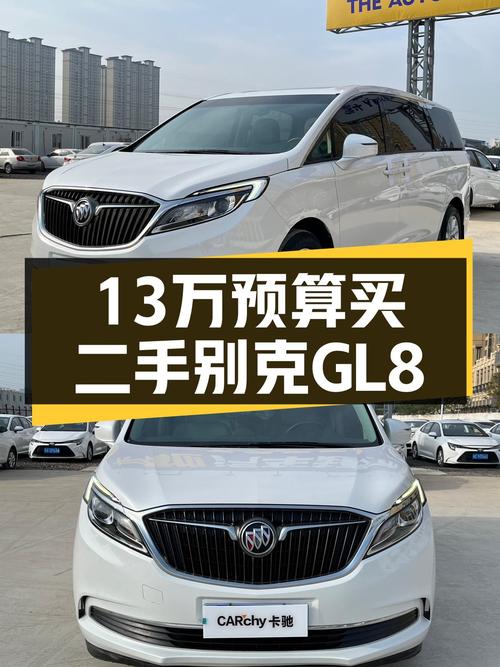 13万预算商务接待怎么选？2017款别克GL8ES，大空间低价格！