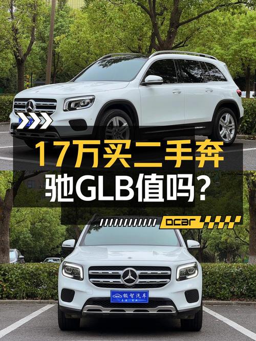 21年白色奔驰 GLB跑4.5万公里仅售16.98万！