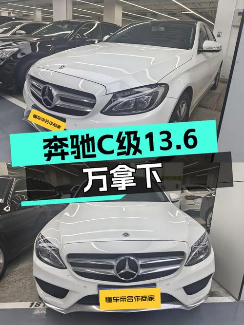13.6万的奔驰 C级 2018款 C200L 运动版，0过户4.8万公里