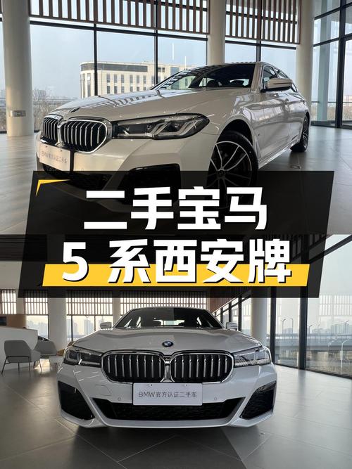 二手宝马 5 系 2022 款 525Li M 运动套装，西安上牌，0.7 万公里