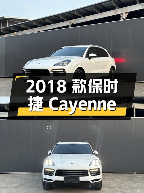 47.5万可入手 2018款保时捷 Cayenne 3.0T，白色10万公里