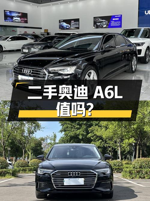 31.18 万入手二手奥迪 A6L，2021 年上牌，6.1 万公里，值得买吗？