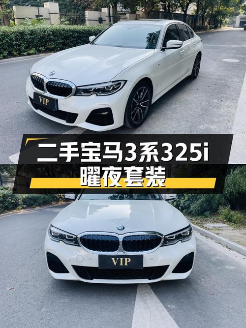 操控与性能的化身——二手宝马3系325i M运动曜夜套装