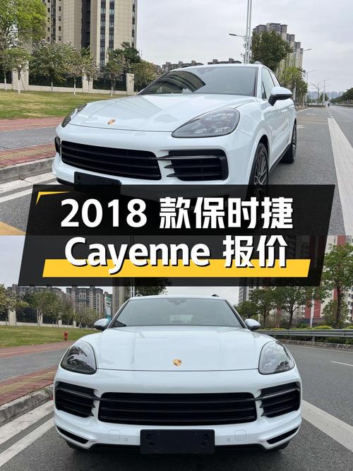 2018款保时捷 Cayenne报价44.88万！1次过户跑了12万公里，值吗？