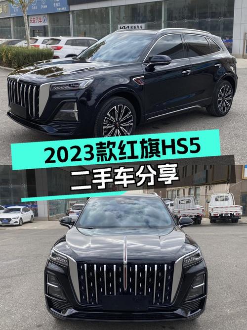 2023款红旗HS5，准新车一手，1.8万公里，家用SUV新选择？