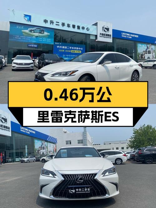 23.3万，2022款雷克萨斯ES白色中大型轿车，里程0.46万
