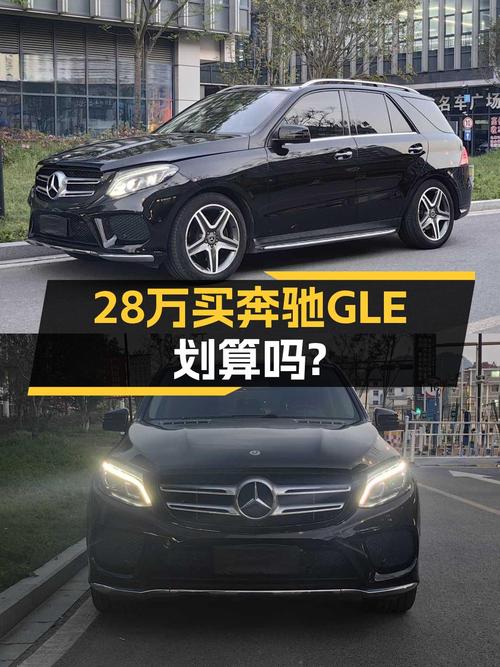 27.98万的 2017款奔驰 GLE 400 4MATIC，7.6万公里，金华车源
