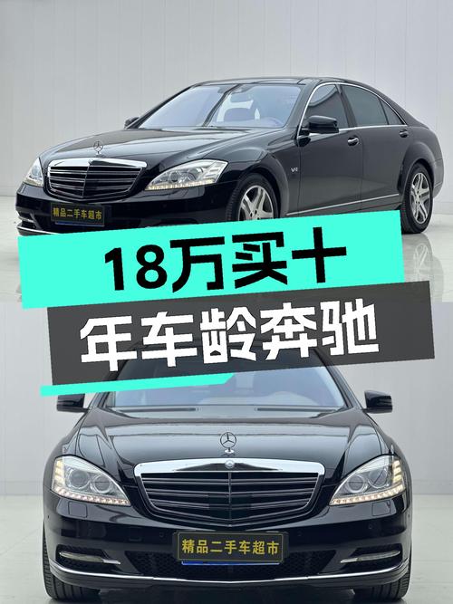 18万体验老板座驾，十年车龄奔驰S600L值得入手吗？