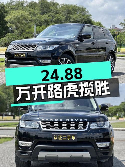24.88万可入 2015年路虎揽胜运动版，9.62万公里