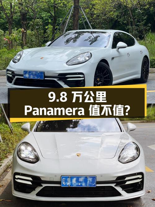 2016年白色 Panamera 9.8万公里，1次过户，33.9万值不值？