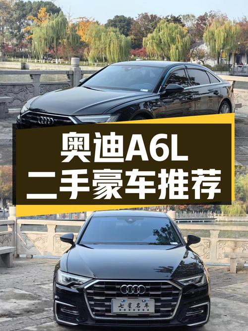 奥迪A6L准新一手车：7.8秒破百，不到30万体验豪华轿车的魅力