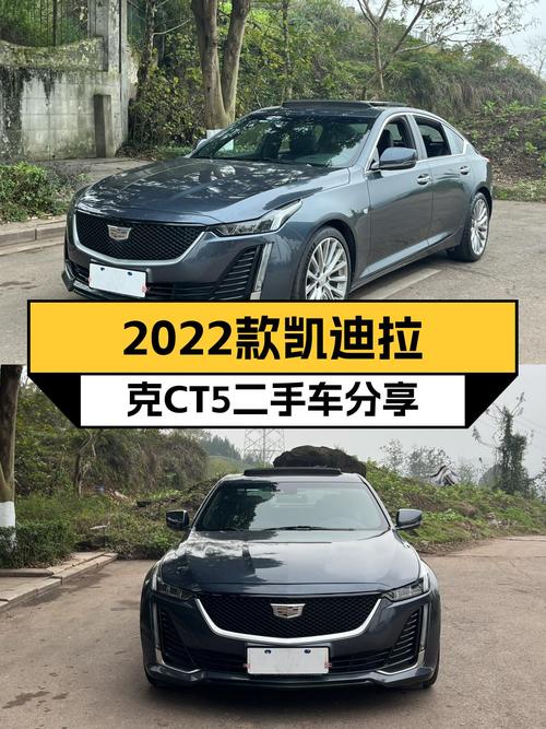 14.88万，2022款凯迪拉克CT5，6万公里一手准新车，动力强劲！