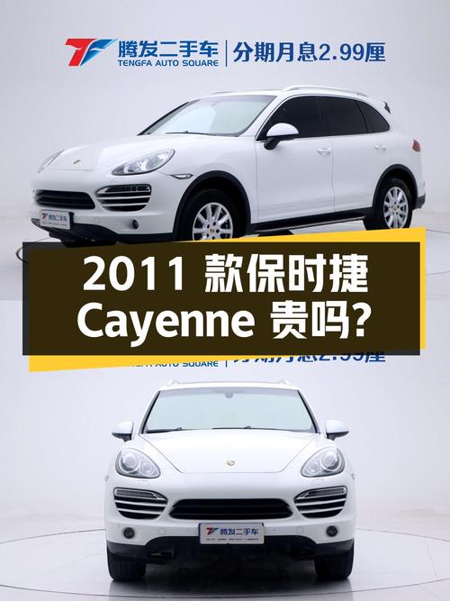 2011款保时捷 Cayenne跑了7.95万公里，现 22.2万贵吗？