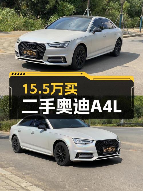 15.5万 2019款奥迪A4L白色 2.5万公里0过户你喜欢吗