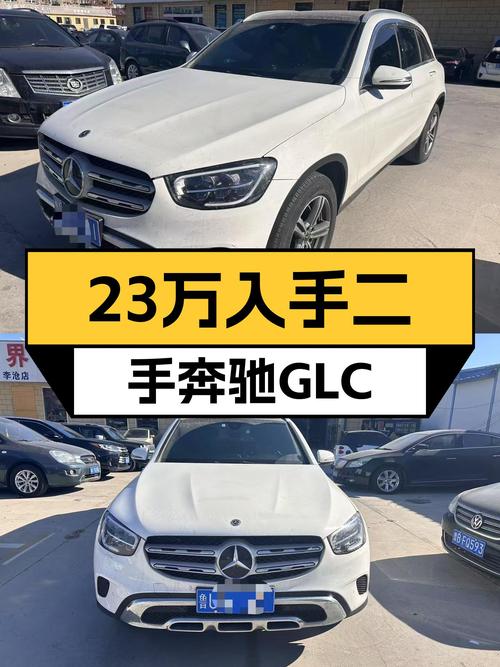 2021款奔驰GLC260，跑了4.9万公里，23.98万值得入手吗？