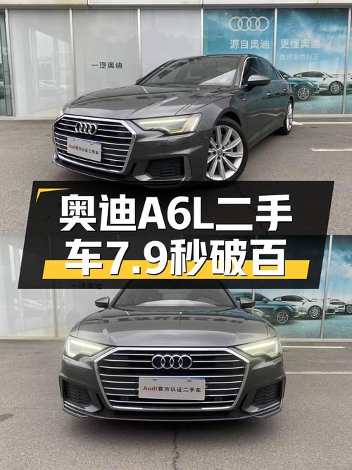 2020款奥迪A6L，7.9秒破百，23.68万圆你“西装暴徒”梦