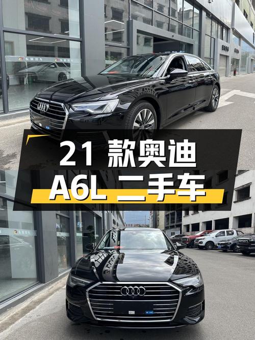 2021 款奥迪 A6L 二手车：27.88 万，7 万公里，1 次过户